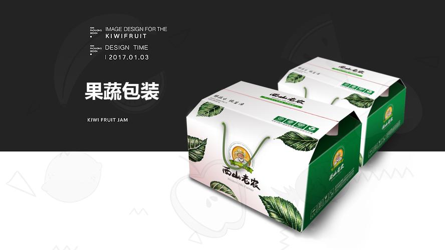 农副产品包装设计-食品包装设计作品|公司-特创易·go