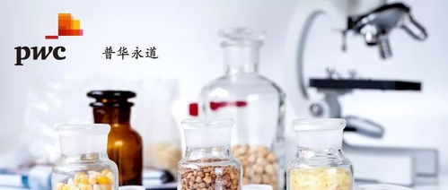 普华永道中国 中国检验认证集团与水中银生物科技携手助力企业提升产品品质成就卓越品牌