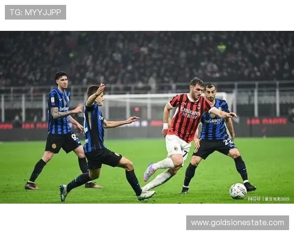 国米与AC米兰激战正酣，意大利德比再度上演巅峰对决