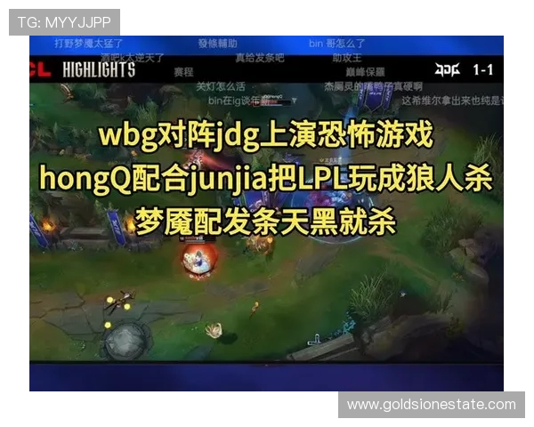 LPL春季赛精彩对决:G2对阵JDG震撼上演